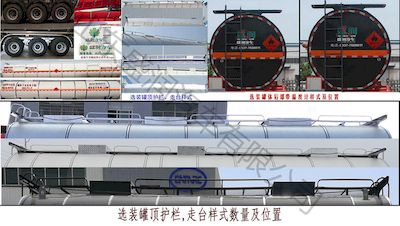 Shengrun  SKW9400GRYT Flammable liquid tank transport semi-trailer