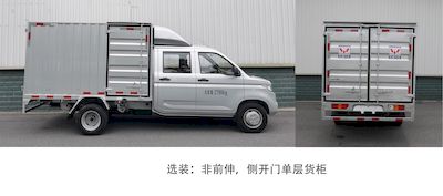 Wuling  LZW5030XXYSLT6D Box transport vehicle