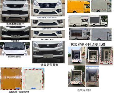 Maidesheng  YAD5023XXCBJ6L Promotional vehicle