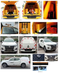 Dongfeng  ZN5020XGCU5B6A Engineering vehicle