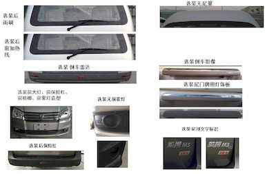 Dongfeng  LZ6514MQ16AM multi-purpose vehicle 