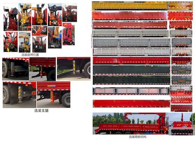 Companion Changxing  AAA5250JSQSX6 Vehicle mounted lifting and transportation vehicle