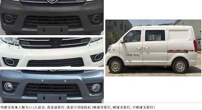 Fujian brand automobiles FJ5020XXYBEVA5 Pure electric box type transport vehicle