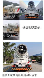 Fulongma  FLM5252TDYDF6 Multi functional dust suppression vehicle