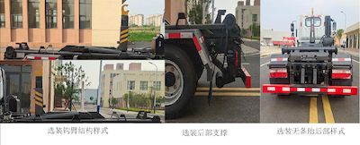 Zhongzhen Hanjiang brand automobiles HJZ5070ZXX6EQ detachable container garbage collector 