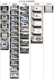 Jiazhuo  JZC9025XLJ RV trailer