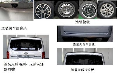 BYD  BYD6450VBEV1 Pure electric multi-purpose passenger vehicles