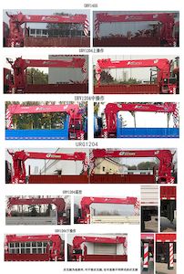 Jidong Xingmei brand automobiles JGA5311JSQZ Vehicle mounted lifting and transportation vehicle