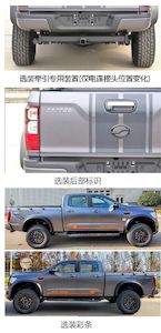 Tianye  BQ1035SCBG9M multipurpose goods vehicle 