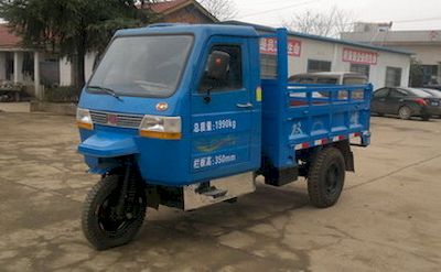 Shuangfeng  7YPJZ1475DA Self dumping tricycle