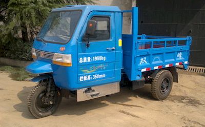 Shuangfeng  7YPJZ1475DA Self dumping tricycle