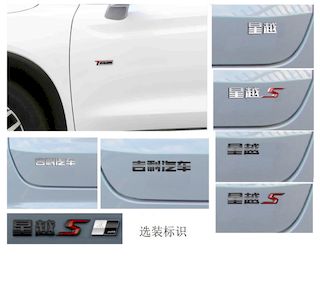 Geely Meiri  MR6463D21 multi-purpose vehicle 