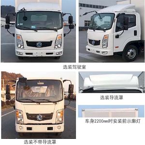 Dongfeng  EQ5045XXYTBEV36 Pure electric box type transport vehicle