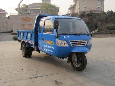 Wuzheng  7YPJZ16100PDA6 Self dumping tricycle