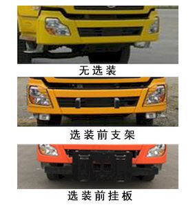 Senyuan  AD5253TCXDZ Snowplow