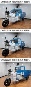 Kawano  CY1500DZH Electric tricycle