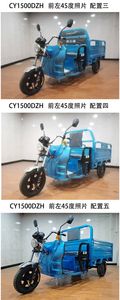 Kawano  CY1500DZH Electric tricycle