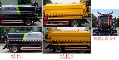 Zhongjie Automobile XZL5120GQW6 Cleaning the suction truck