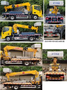 Luying  SST5047JGKFK High altitude work vehicle