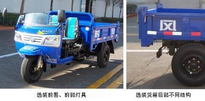 Shifeng  7YP950DB7 Self dumping tricycle