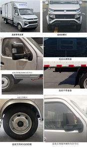 Remote license plate car JGL5032XXYBEVGN1 Pure electric box type transport vehicle