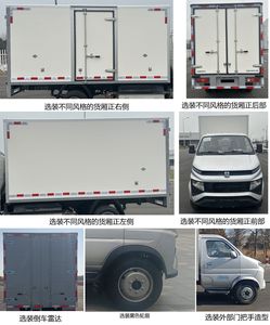 Remote license plate car JGL5032XXYBEVGN1 Pure electric box type transport vehicle