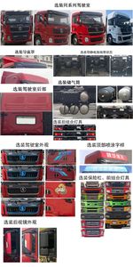 Shaanxi Automobile SX4257XF4F1SEV Battery swappable pure electric traction vehicle