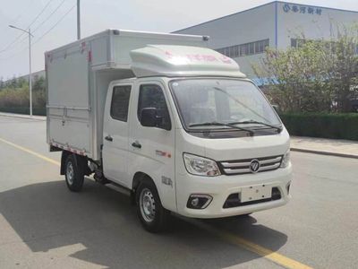 Hongxingda  SJR5021XYKM1SD Wing opening box car