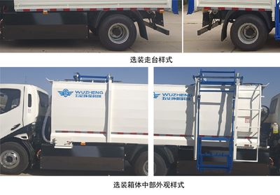 Wuzheng  WZK5110TCAW68BEV Pure electric kitchen waste truck