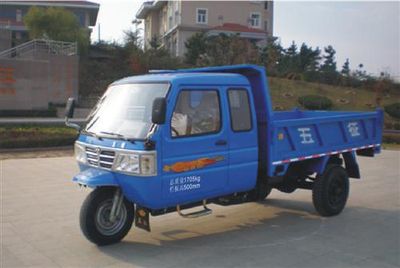 Wuzheng  7YPJZ1750PDA1 Self dumping tricycle