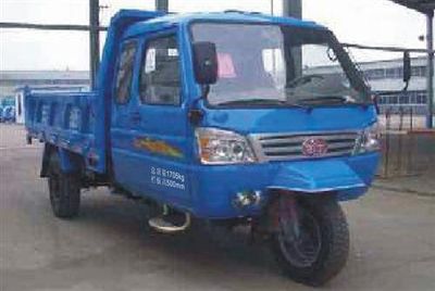 Wuzheng  7YPJZ1750PDA1 Self dumping tricycle