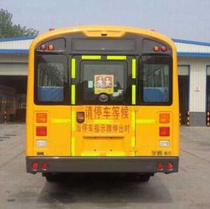 Yutong  ZK6875DX61 School buses exclusively for primary and secondary school students