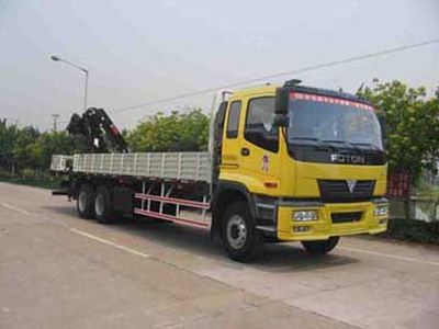 Yuehai  YH5252JSQ18 Vehicle mounted lifting and transportation vehicle