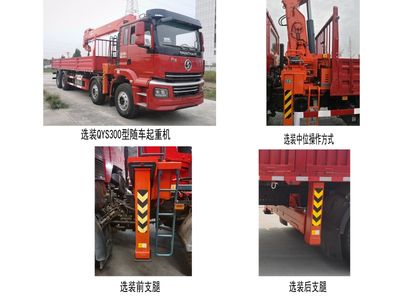 Shimei  SMJ5312JSQS6 Vehicle mounted lifting and transportation vehicle