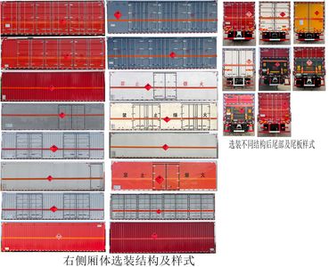 Baijie  QYY5322XRYCA6 Flammable liquid box transport vehicle