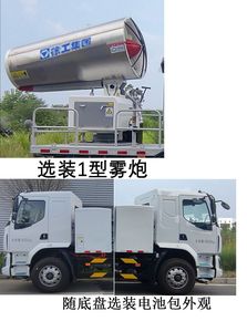 XCMG  DXA5180TDYLBEV Pure electric multifunctional dust suppression vehicle