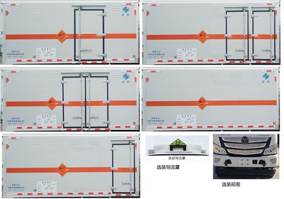 Hongyu  HYZ5080XQYBJ Explosive equipment transport vehicle