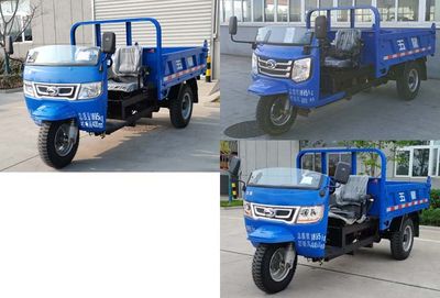 Shuangli  7YP1150DN4 Self dumping tricycle