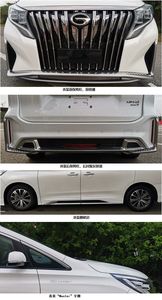 GAC Motor GAC6510M2K6 multi-purpose vehicle 