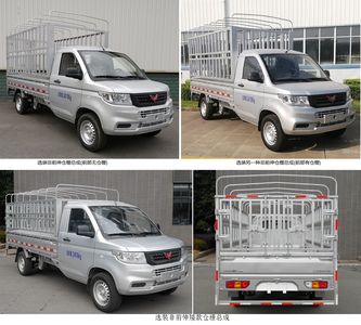 Wuling  LZW5028CCYPWV Grate type transport vehicle