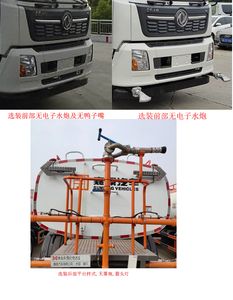 Xiangxinding brand automobiles XDV5163GPSDFH6 watering lorry 