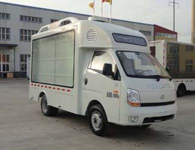 Fuyuan  HFY5030XXC Promotional vehicle