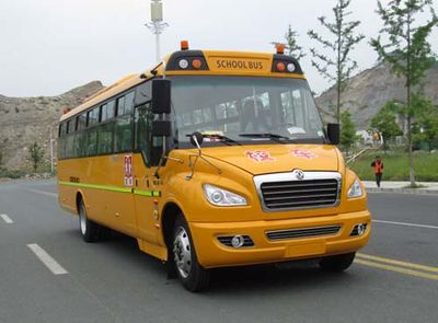 Dongfeng  EQ6958ST1 School buses exclusively for primary and secondary school students