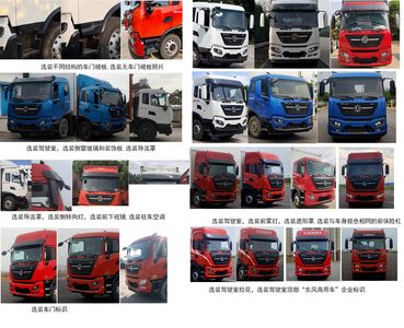 Dongfeng  DFH5180XYKEX18 Wing opening box car