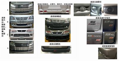 Dongfeng  LZ6511MQ16AM multi-purpose vehicle 