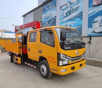 Shenbai Heavy Industry AutomobileABC5075JSQE6Vehicle mounted lifting and transportation vehicle