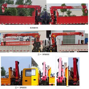 Shenbai Heavy Industry Automobile ABC5075JSQE6 Vehicle mounted lifting and transportation vehicle