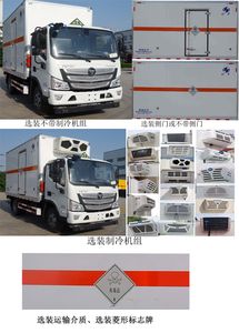 Hongyu  HYJ5080XDGBJ Toxic and infectious goods box transport vehicle