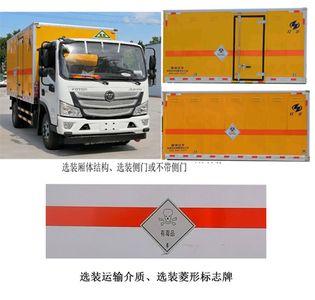 Hongyu  HYJ5080XDGBJ Toxic and infectious goods box transport vehicle