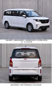 Wuling  LZW6520DGW multi-purpose vehicle 